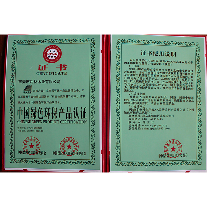 中国绿色环保品牌认证